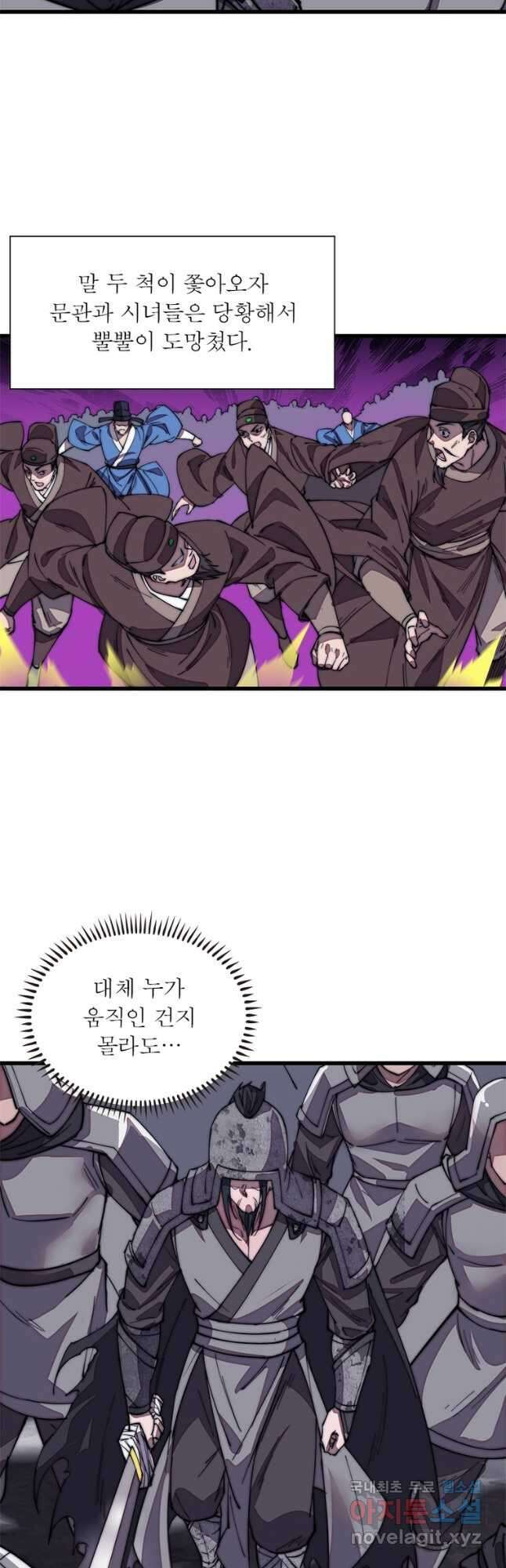퀘스트 지상 최고의 산적 181화 7