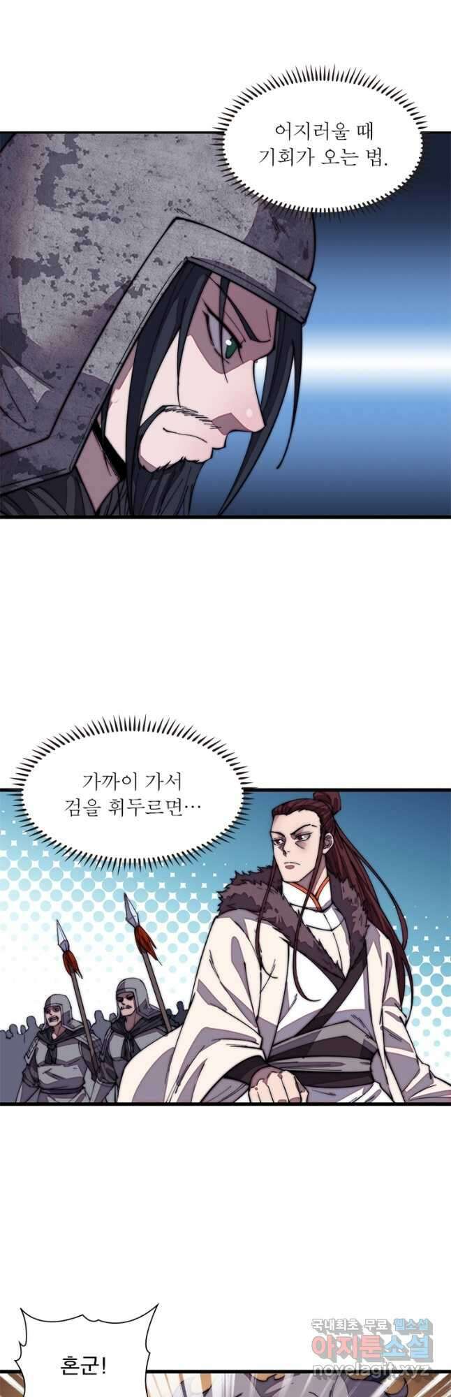 퀘스트 지상 최고의 산적 181화 9
