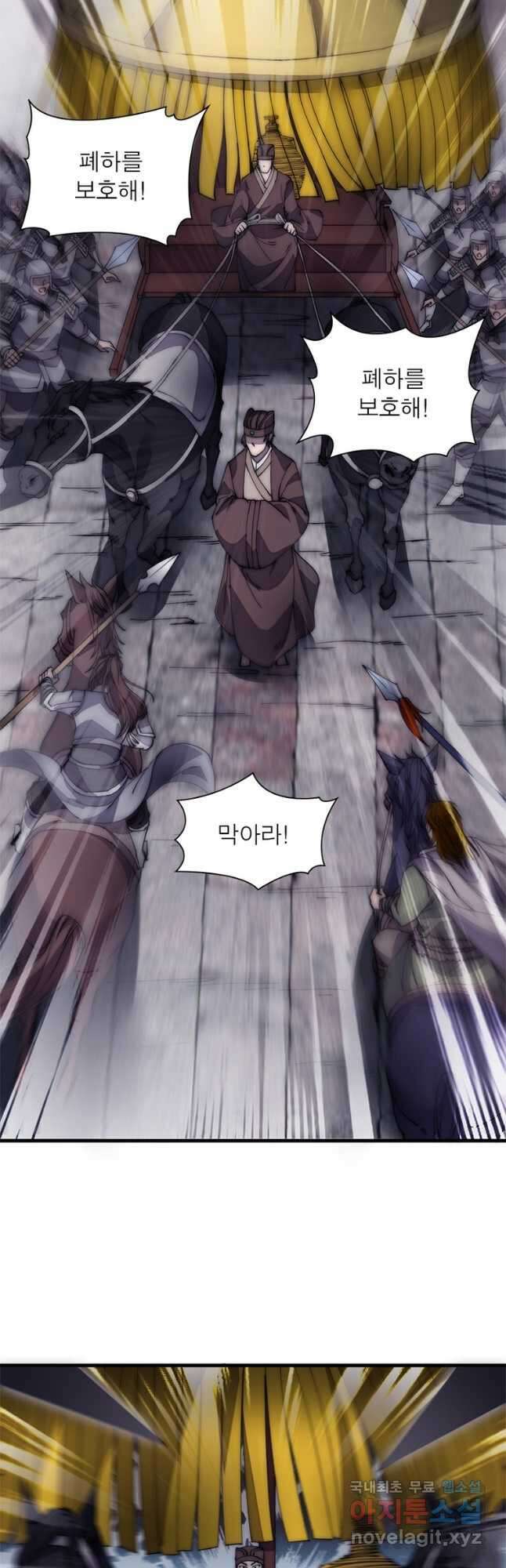 퀘스트 지상 최고의 산적 181화 11