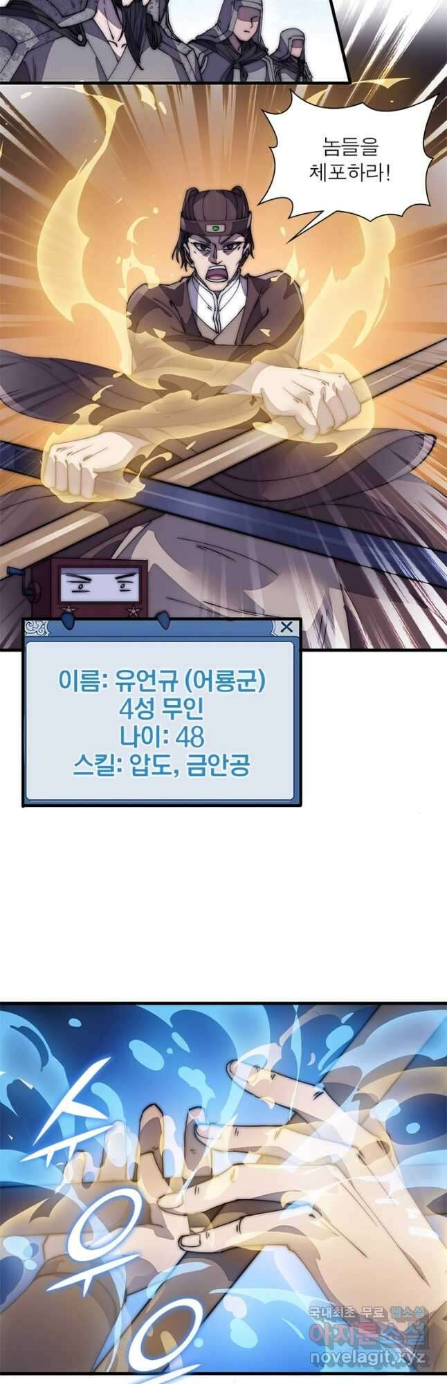 퀘스트 지상 최고의 산적 181화 14