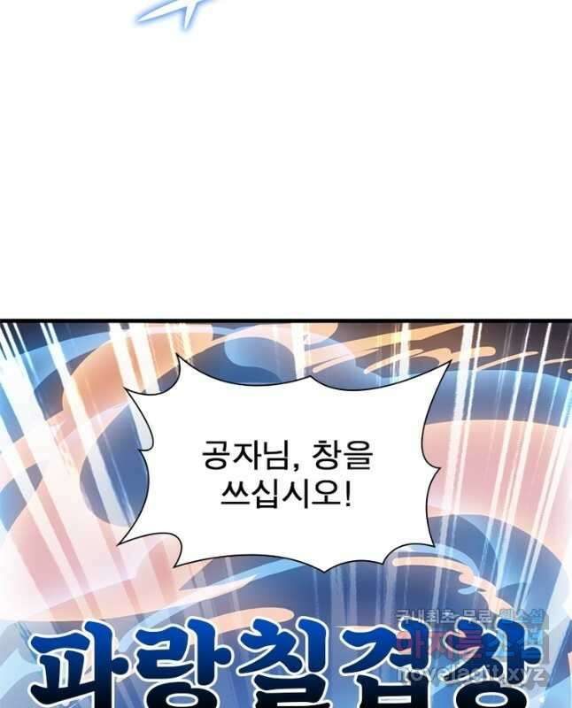 퀘스트 지상 최고의 산적 181화 15