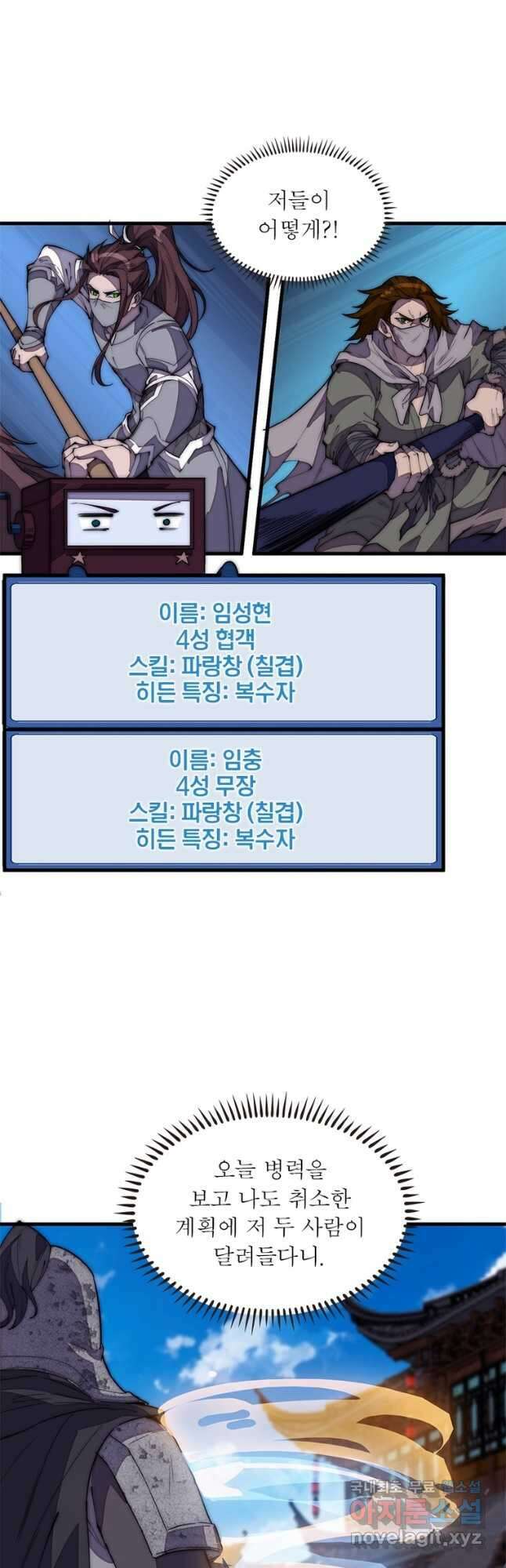 퀘스트 지상 최고의 산적 181화 17