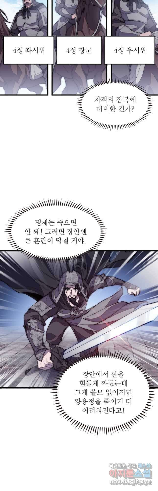 퀘스트 지상 최고의 산적 181화 19
