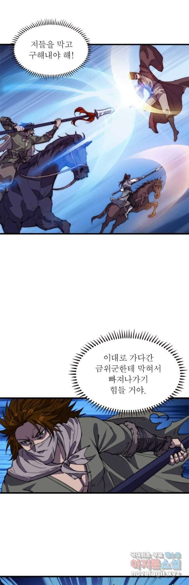 퀘스트 지상 최고의 산적 181화 20