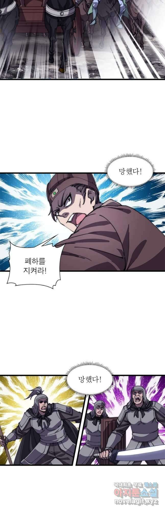 퀘스트 지상 최고의 산적 181화 23