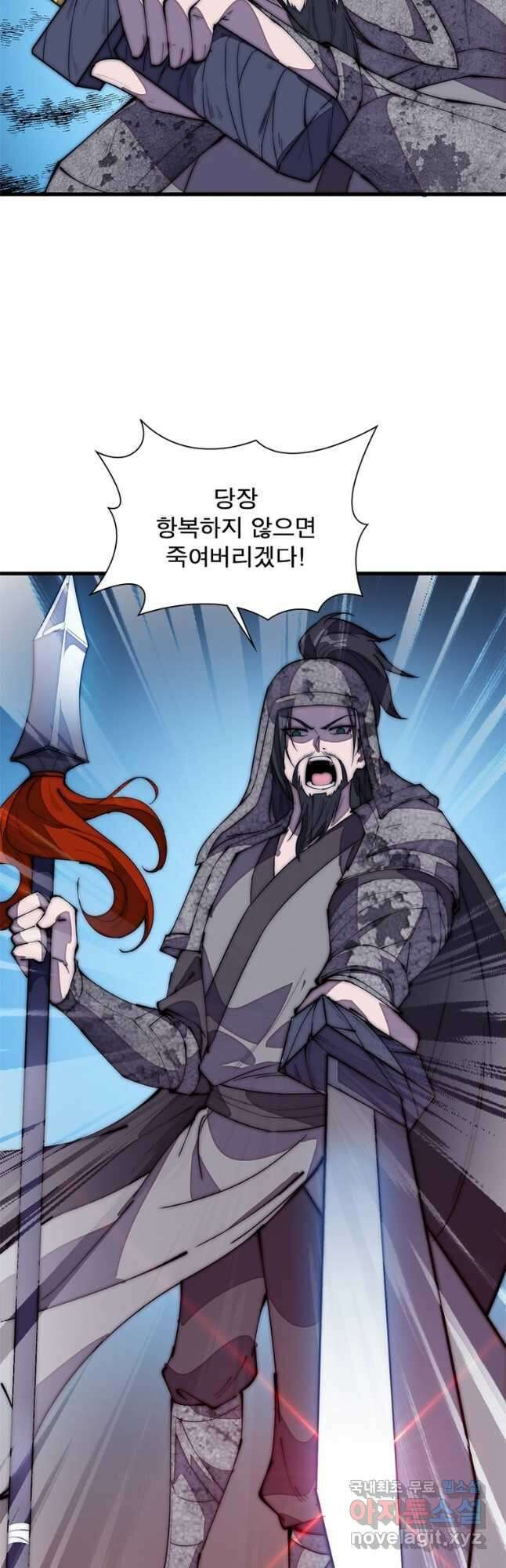 퀘스트 지상 최고의 산적 181화 28