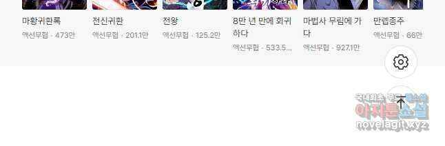 퀘스트 지상 최고의 산적 181화 30
