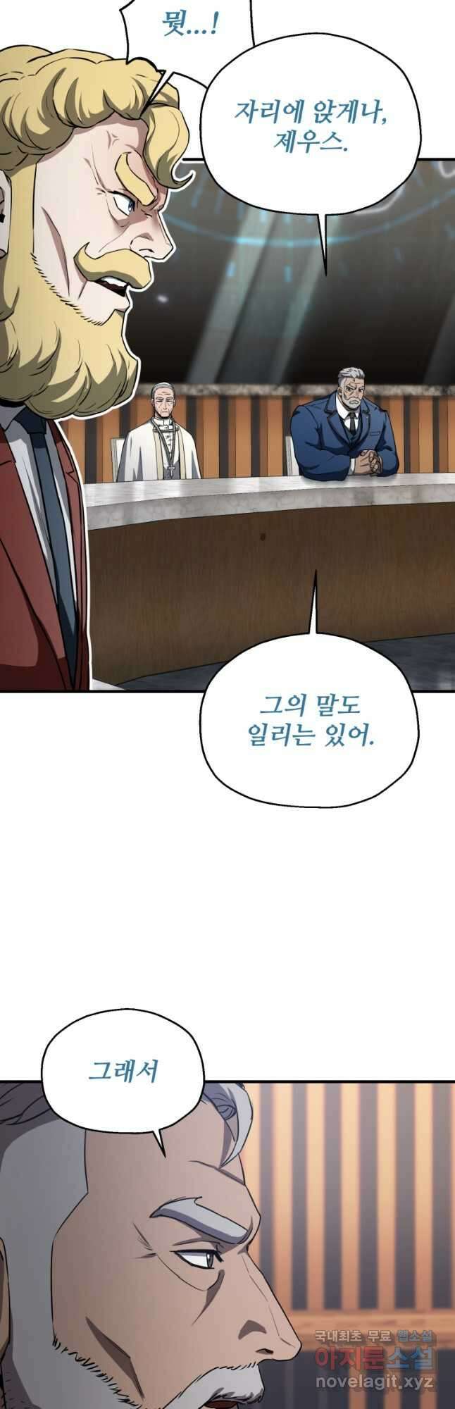 레벨업 못하는 플레이어-95화 12