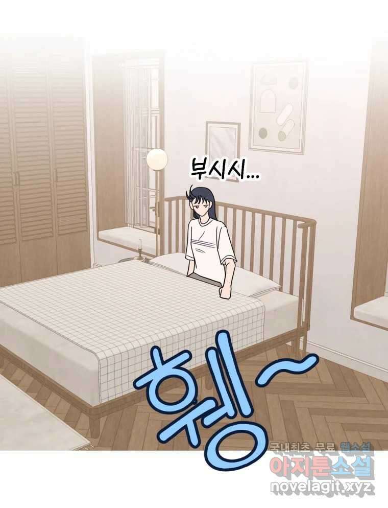 시크릿 미미 8화 4