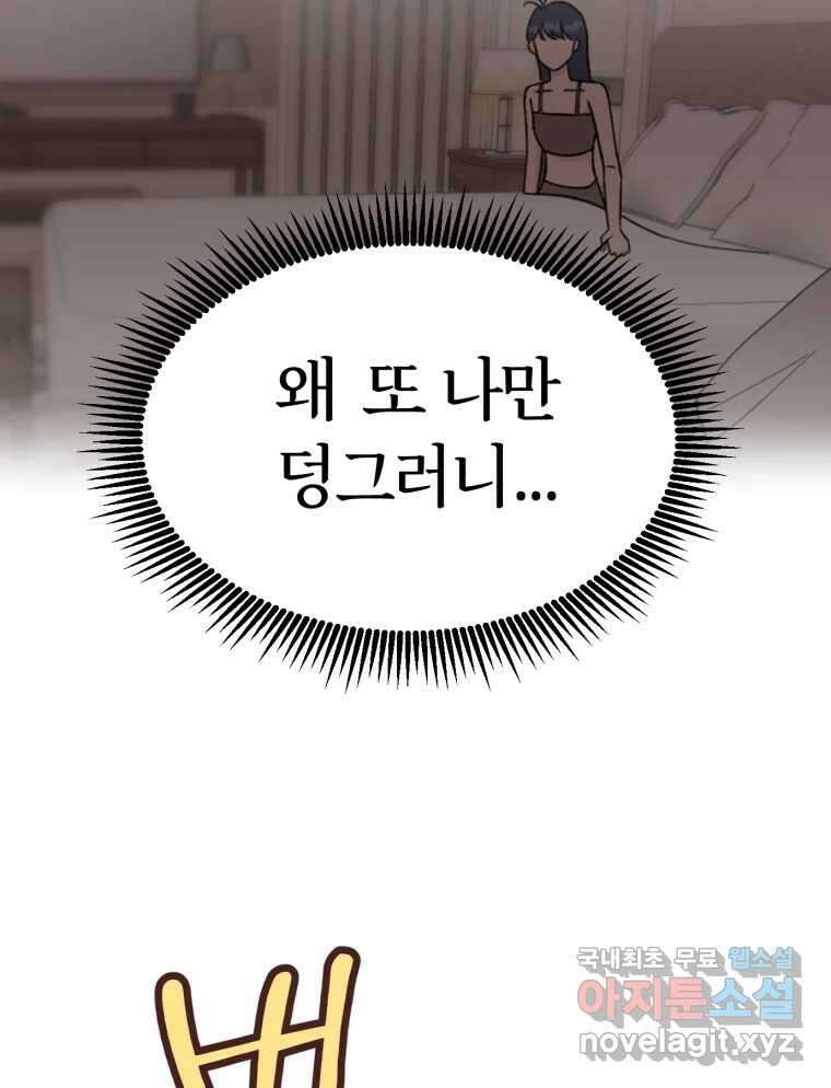 시크릿 미미 8화 6