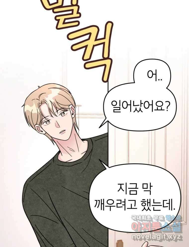 시크릿 미미 8화 7