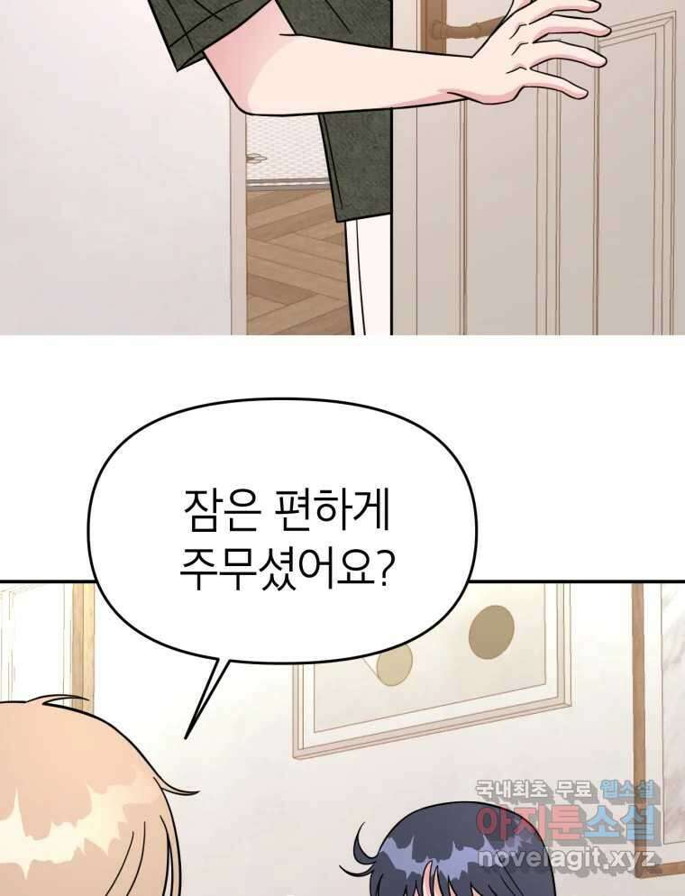 시크릿 미미 8화 8