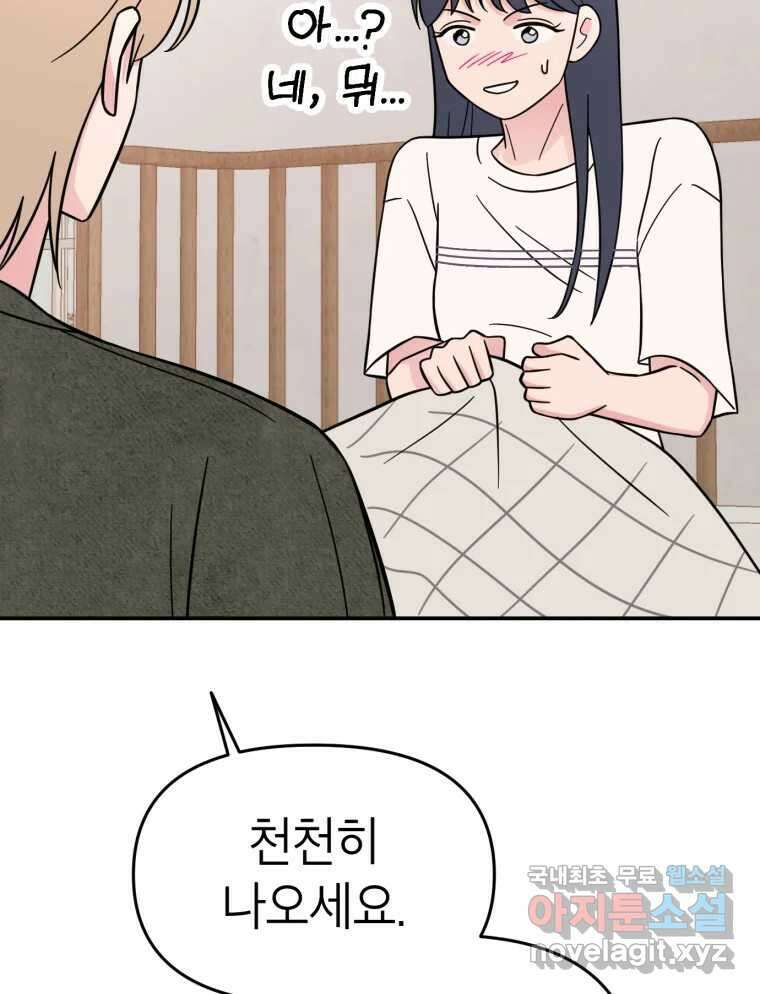 시크릿 미미 8화 9