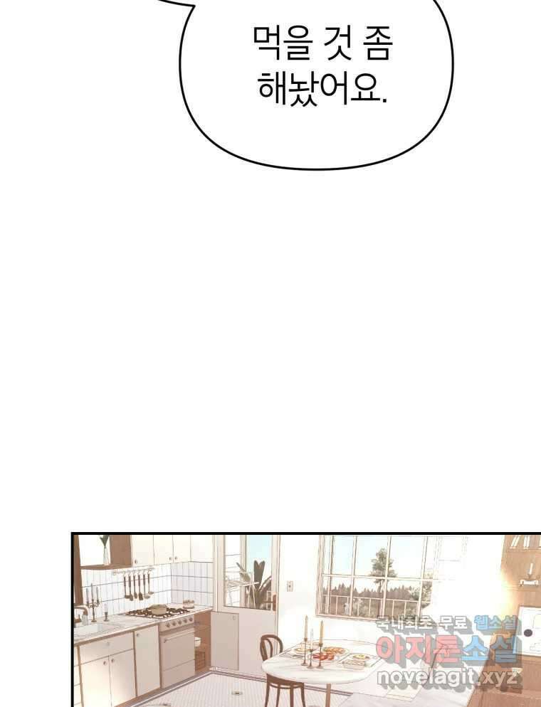 시크릿 미미 8화 10