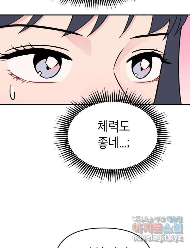 시크릿 미미 8화 15