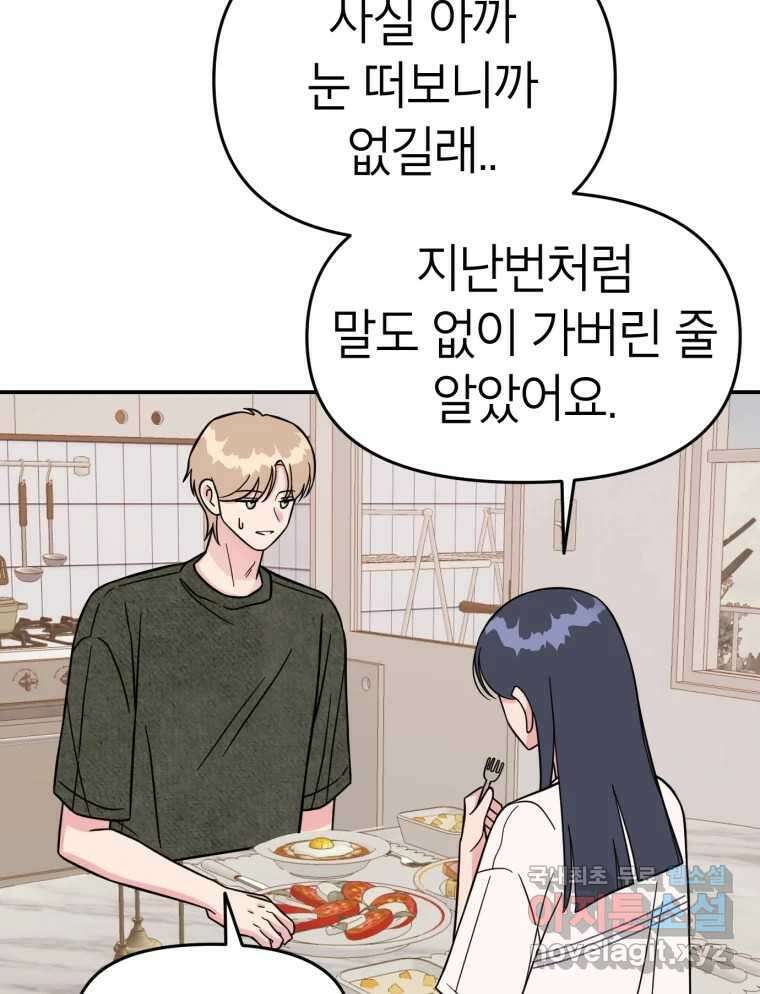 시크릿 미미 8화 16