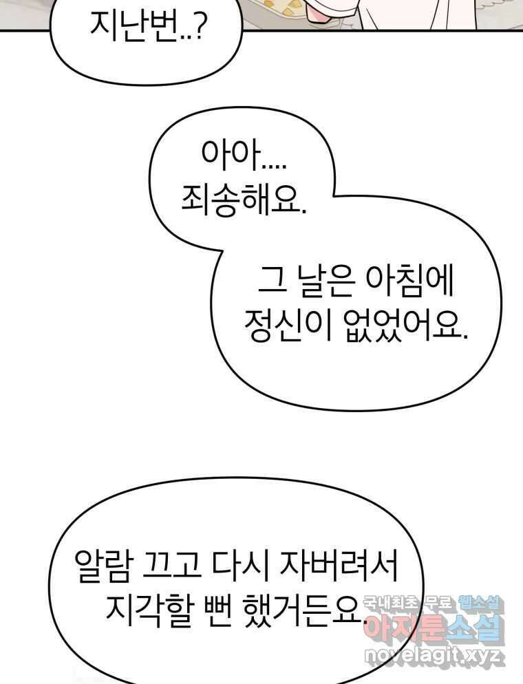 시크릿 미미 8화 17