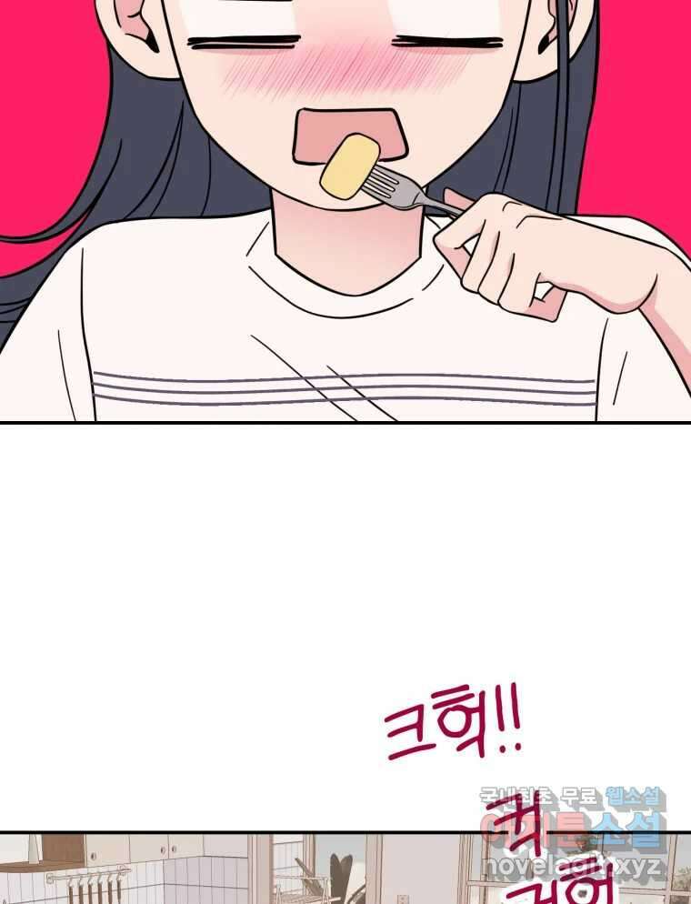 시크릿 미미 8화 20