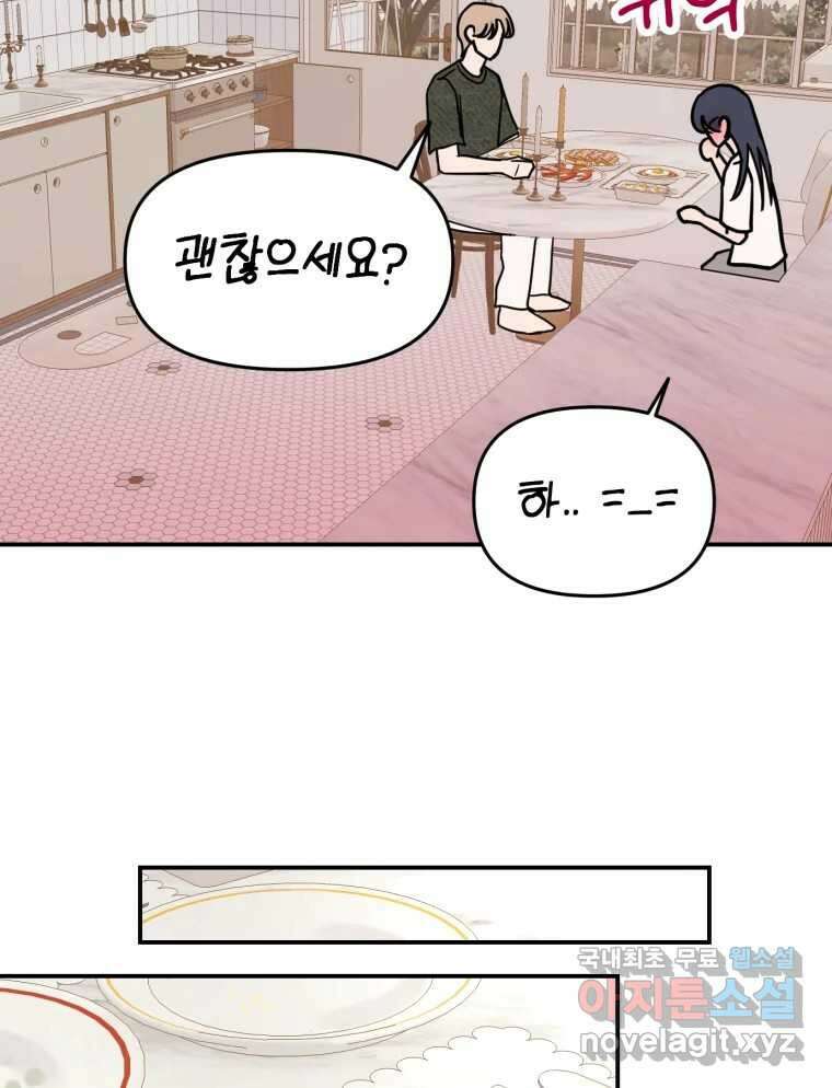 시크릿 미미 8화 21
