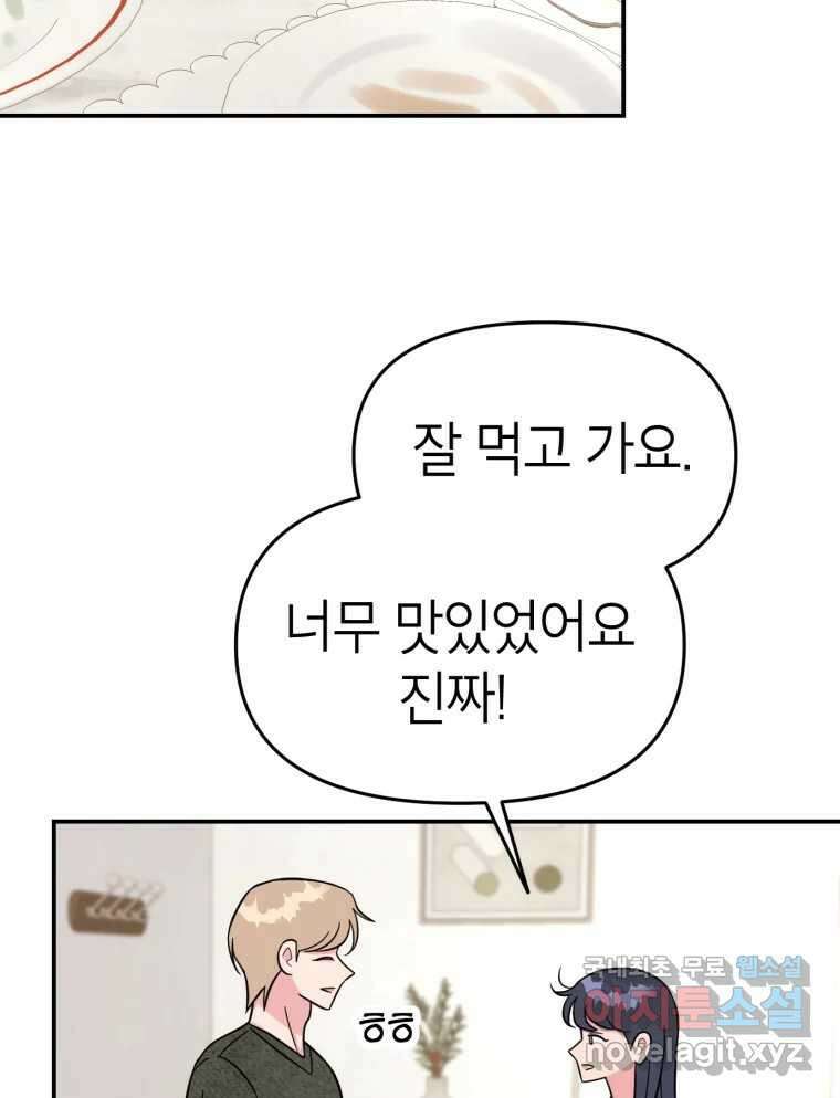 시크릿 미미 8화 22