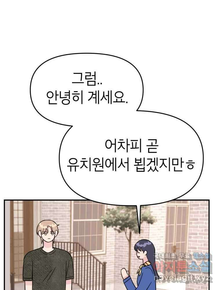 시크릿 미미 8화 24