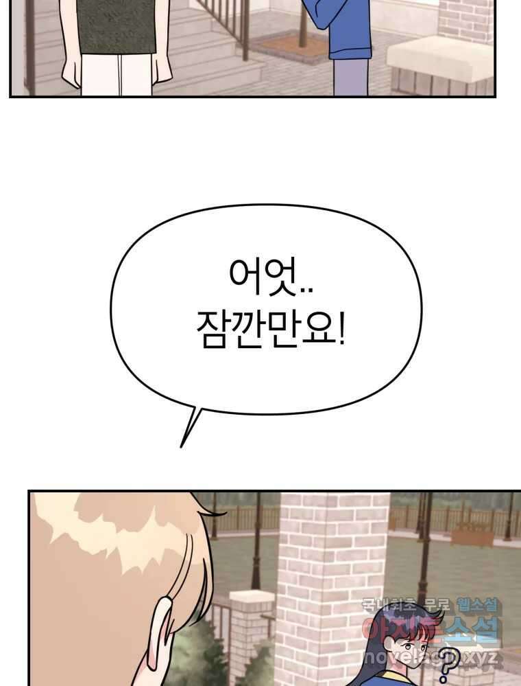 시크릿 미미 8화 25