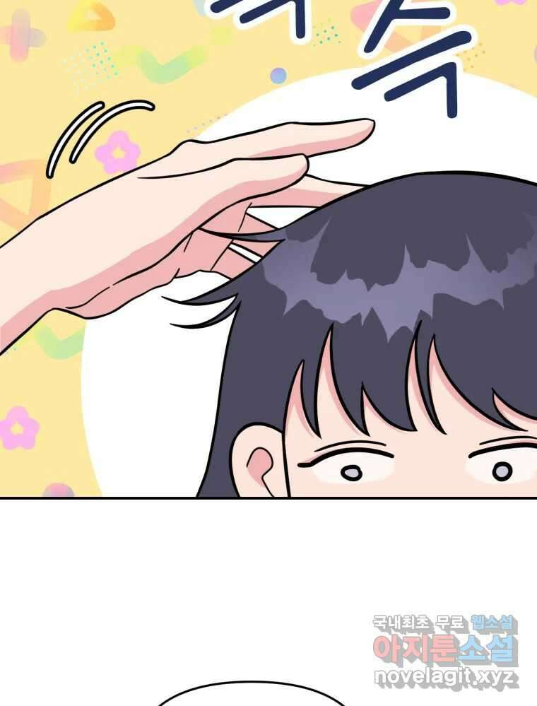 시크릿 미미 8화 28