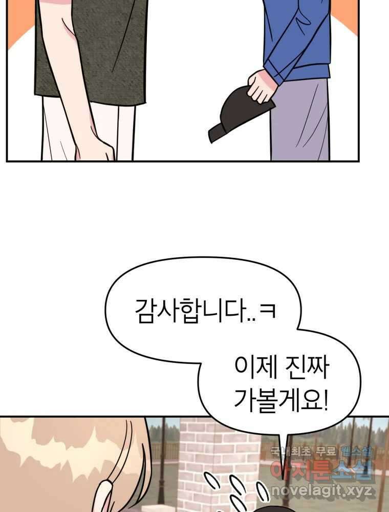 시크릿 미미 8화 30