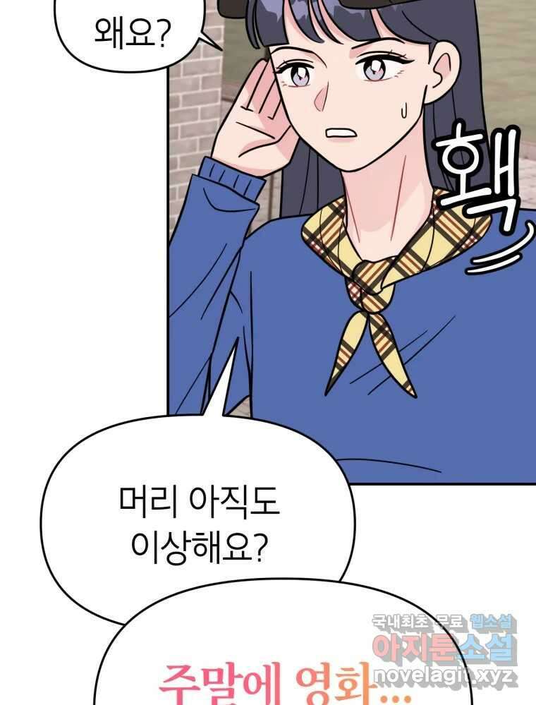 시크릿 미미 8화 33