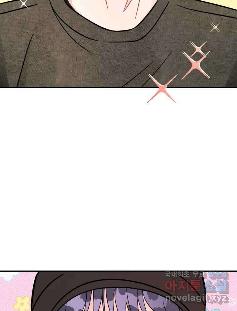 시크릿 미미 8화 35