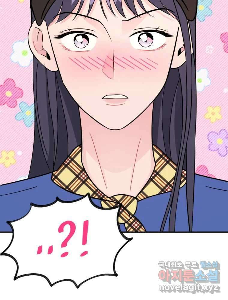 시크릿 미미 8화 36