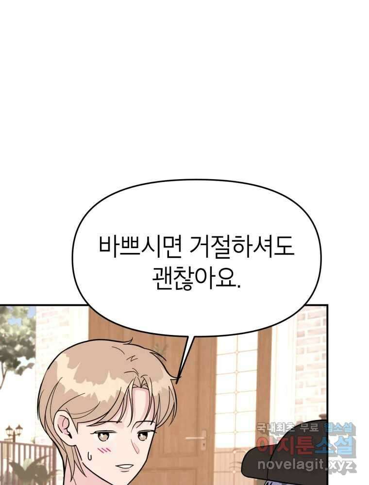 시크릿 미미 8화 37