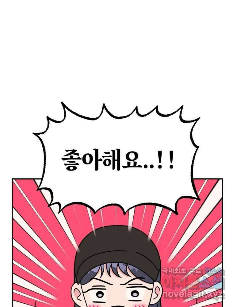 시크릿 미미 8화 39
