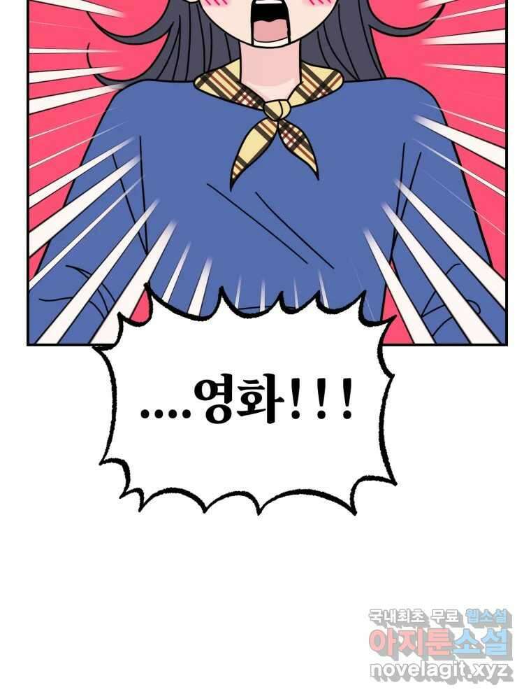 시크릿 미미 8화 40