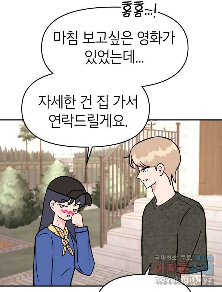 시크릿 미미 8화 41