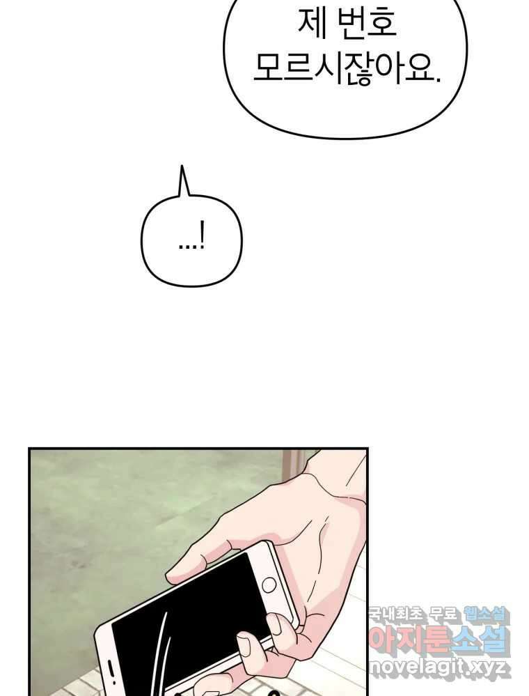 시크릿 미미 8화 42