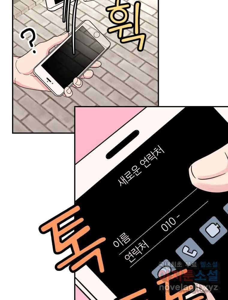 시크릿 미미 8화 43