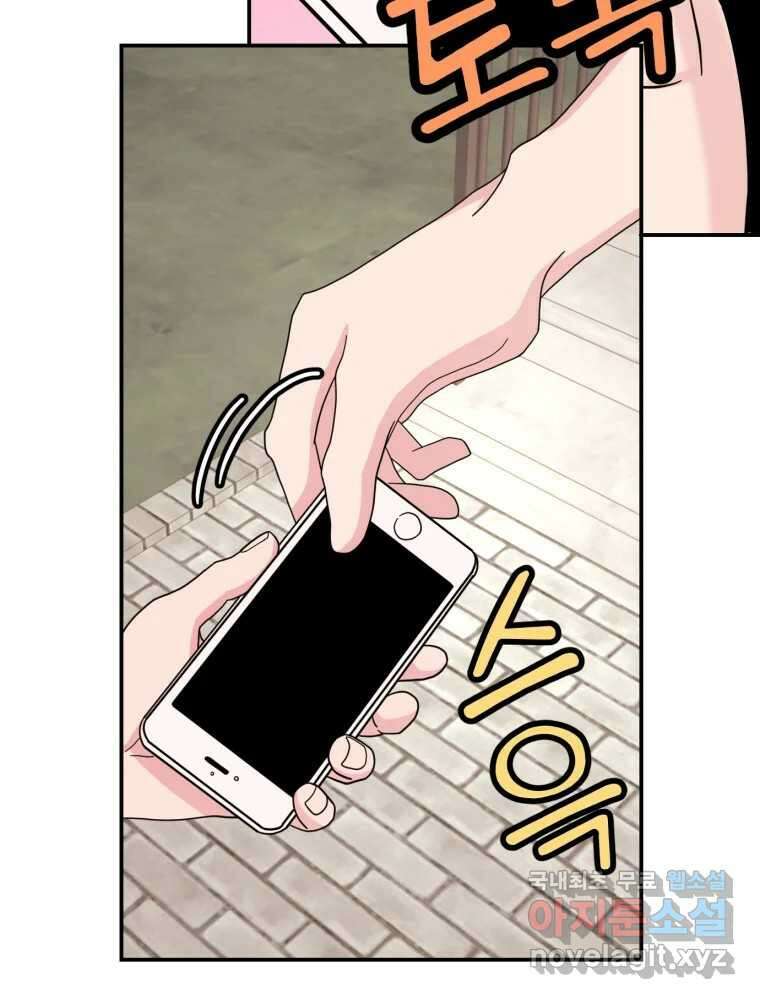 시크릿 미미 8화 44