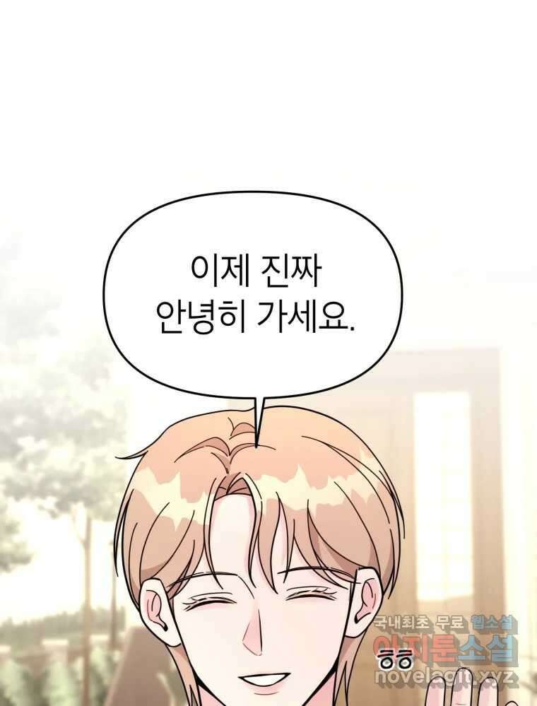 시크릿 미미 8화 45