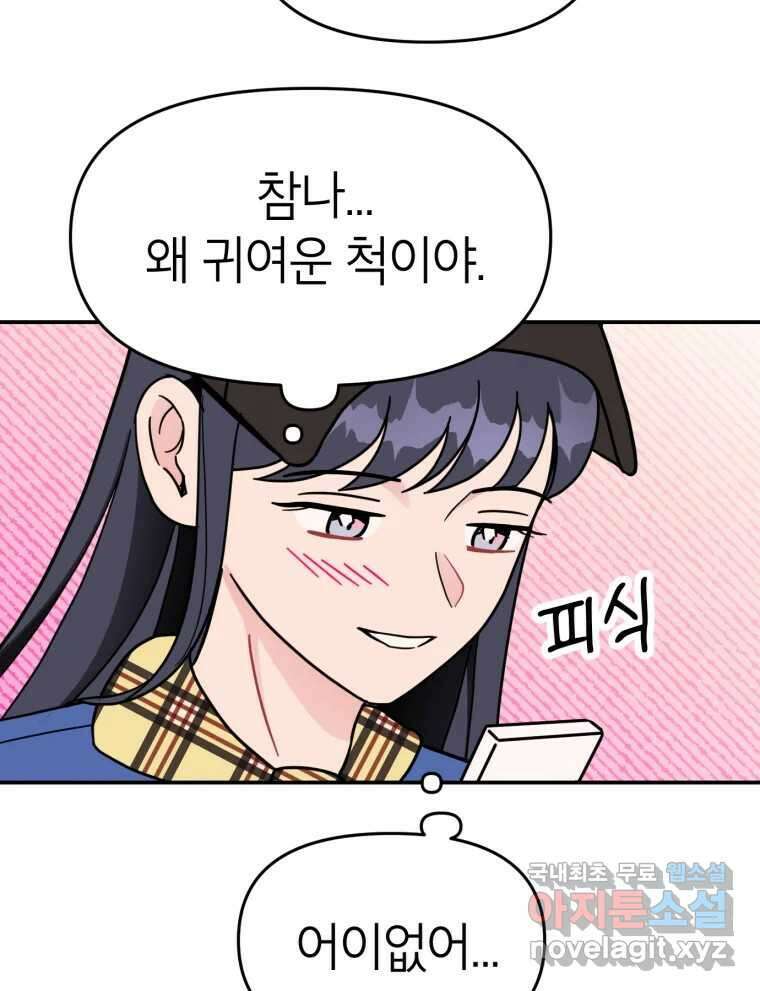 시크릿 미미 8화 49