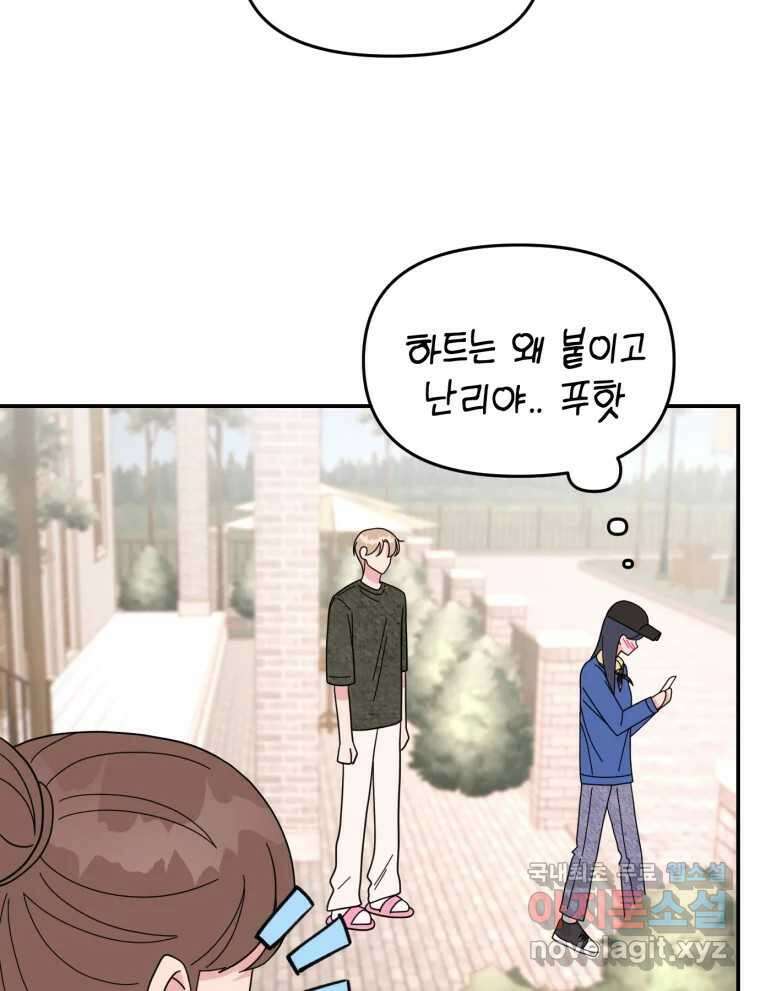 시크릿 미미 8화 50