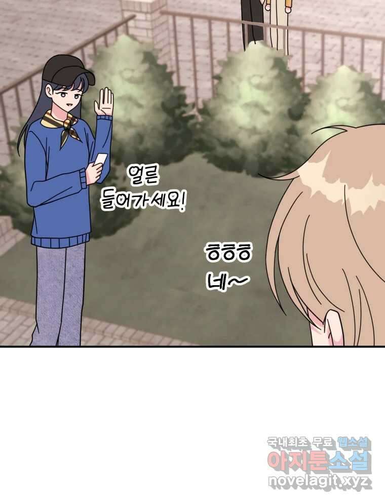 시크릿 미미 8화 53