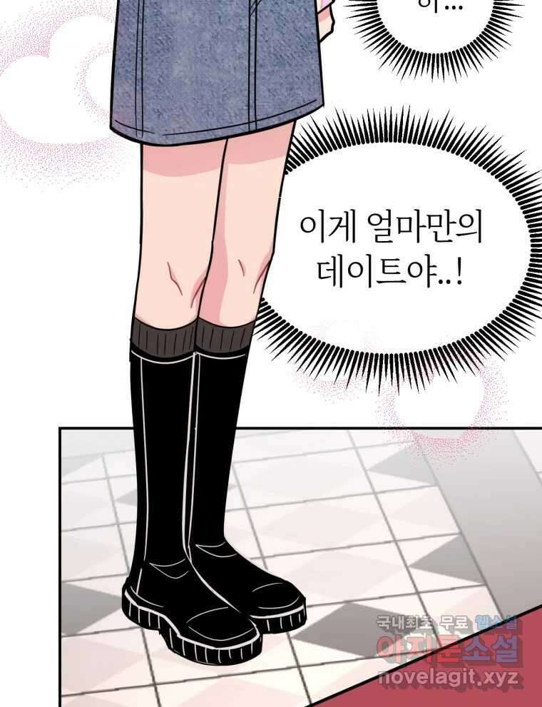 시크릿 미미 8화 60