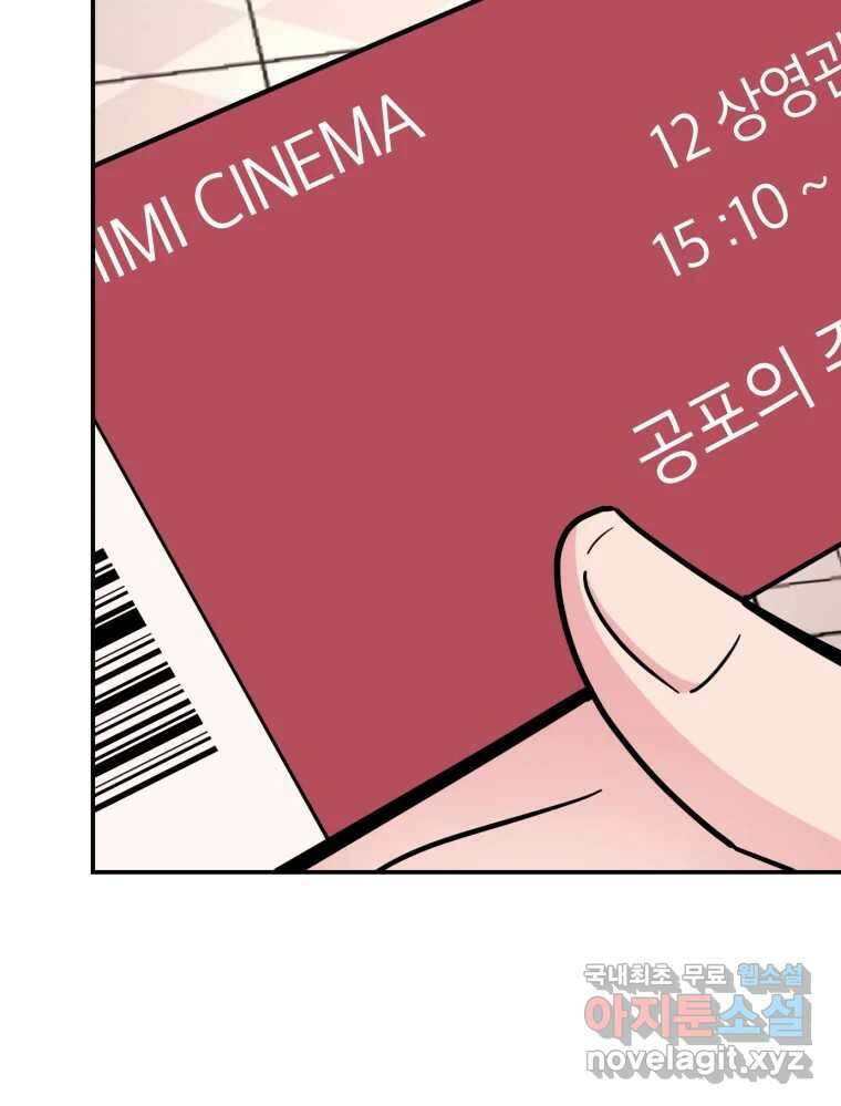 시크릿 미미 8화 61