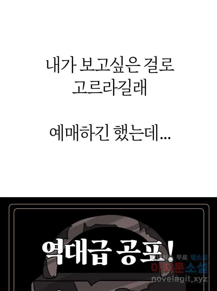 시크릿 미미 8화 62