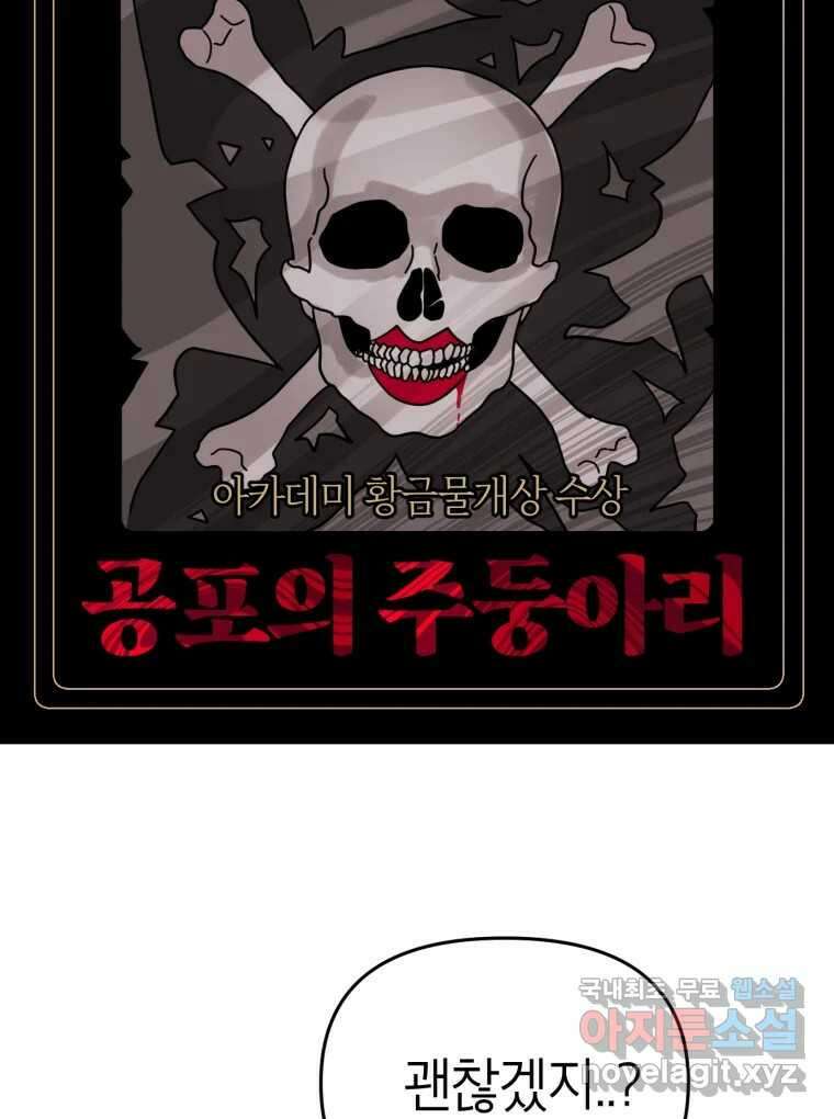 시크릿 미미 8화 63
