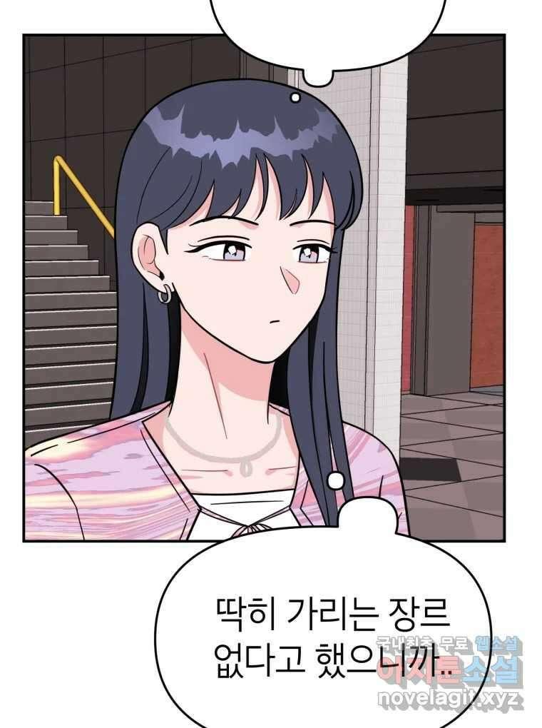 시크릿 미미 8화 64