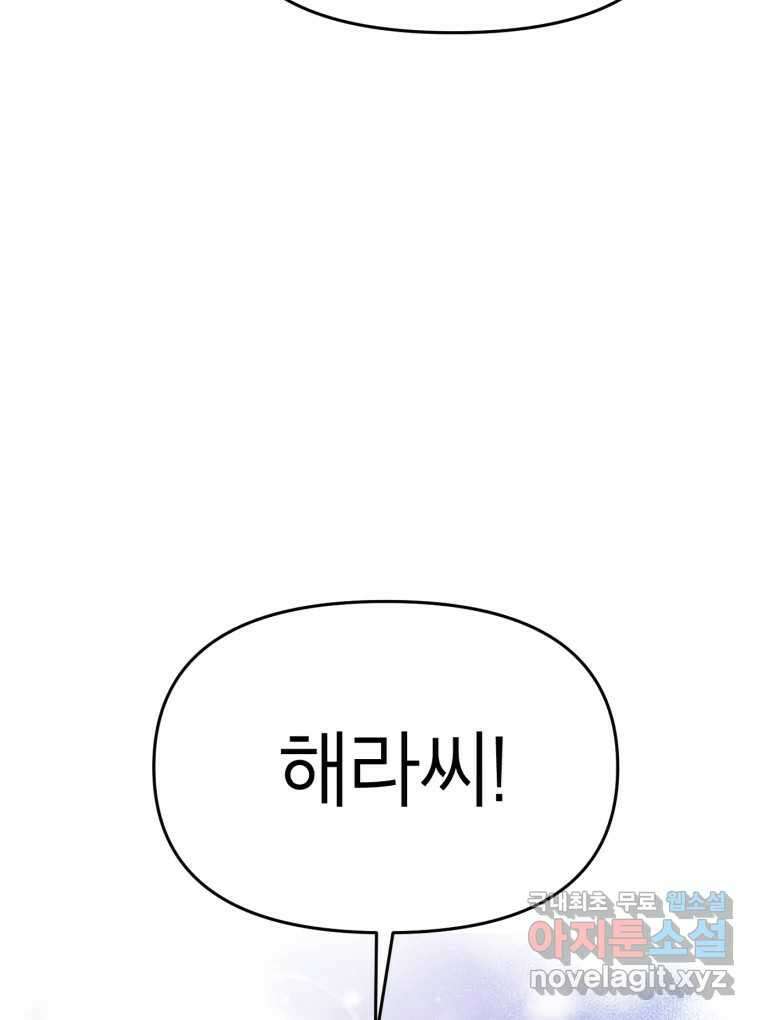시크릿 미미 8화 65