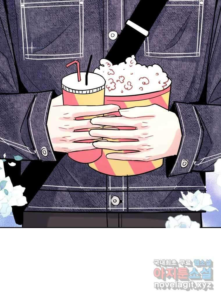 시크릿 미미 8화 67