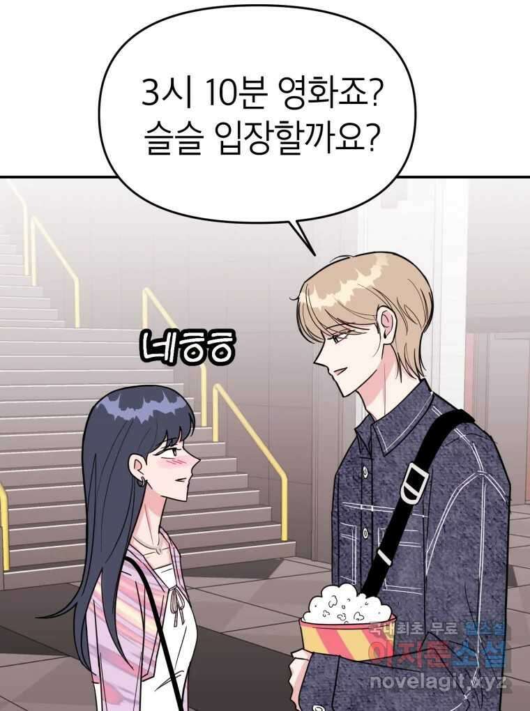 시크릿 미미 8화 68